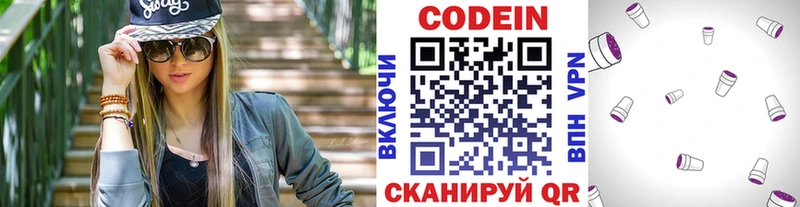 где продают наркотики  дарк нет телеграм  Codein Purple Drank  Александровск-Сахалинский 